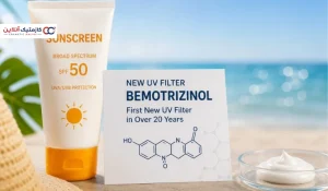 پس از ۲۷ سال، توسط FDA تائید شد - آغاز فصل تازه‌ای در فرمولاسیون محصولات محافظت از آفتاب
