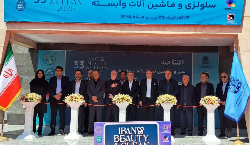 مدیران ارشد صنعت و دولت زیر یک سقف - نمایشگاه ایران بیوتی و کلین ۲۰۲۶ افتتاح شد