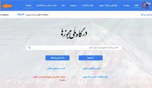 پایان پرونده‌های کاغذی و رفت‌وآمدهای اداری - مجوز بازرسی محصولات آرایشی دیجیتال شد