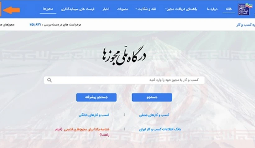 پایان پرونده‌های کاغذی و رفت‌وآمدهای اداری - مجوز بازرسی محصولات آرایشی دیجیتال شد