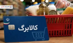 ضرورت بازنگری در تعریف کالاهای اساسی خانوار - محصولات بهداشتی ضروری به سبد کالابرگ اضافه شوند